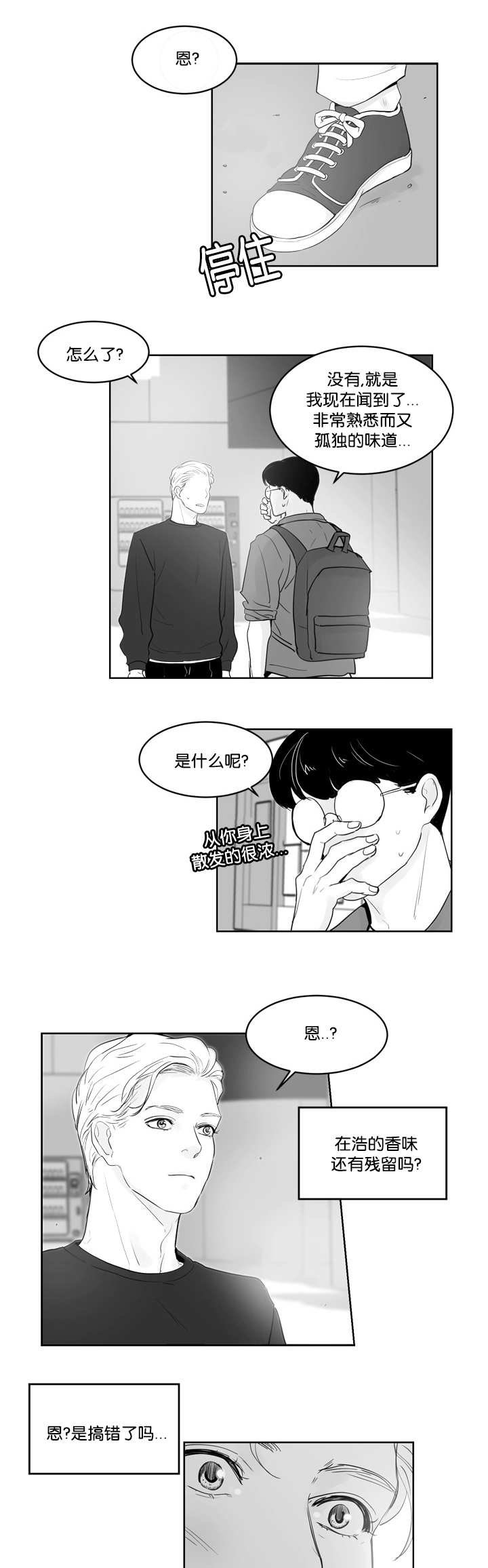 第35章：我很担心