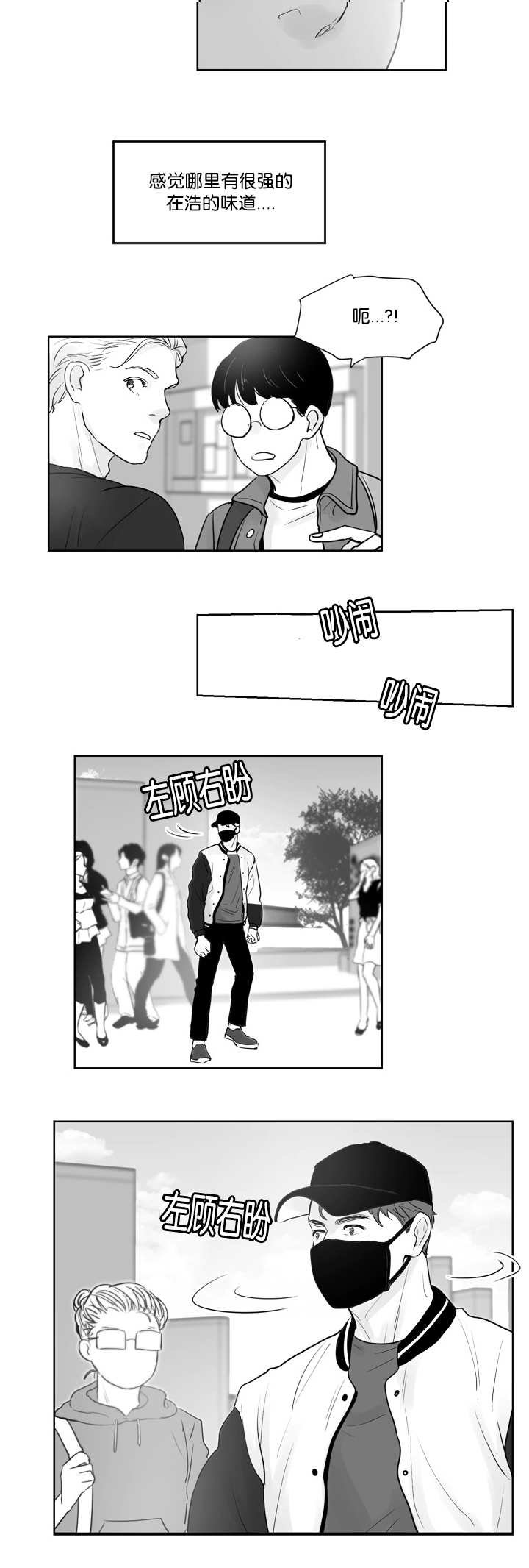 第35章：我很担心