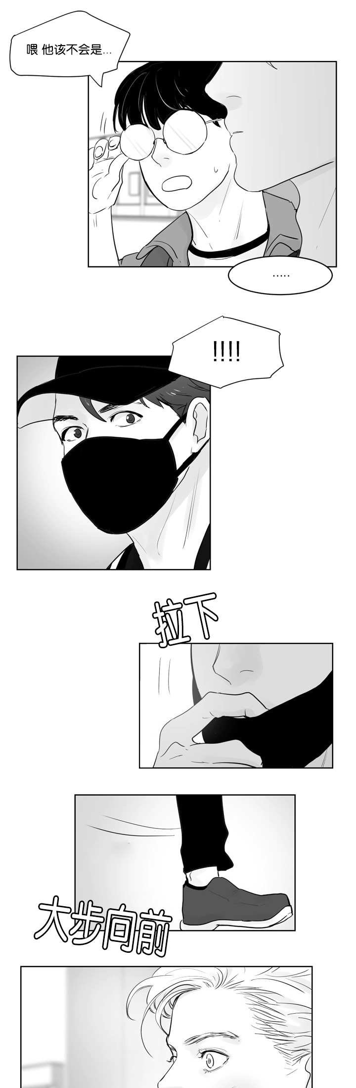 第35章：我很担心