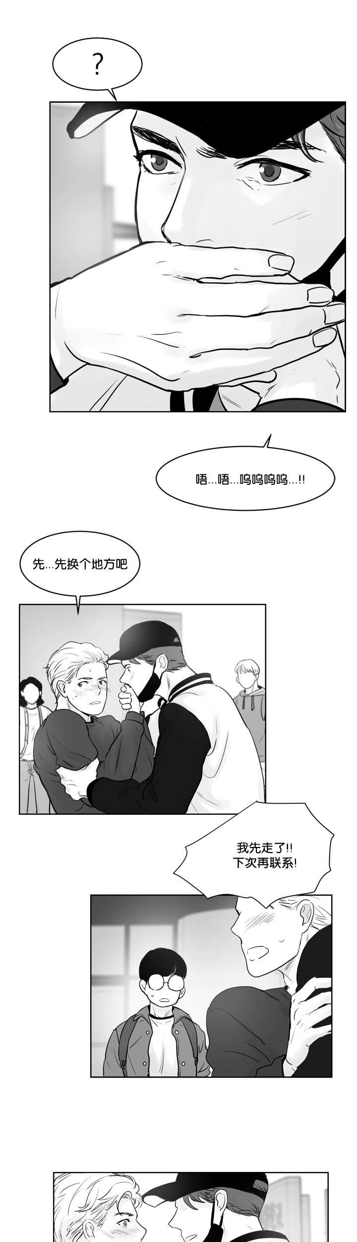 第35章：我很担心