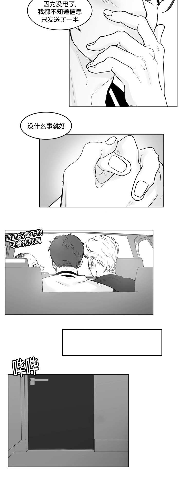 第35章：我很担心