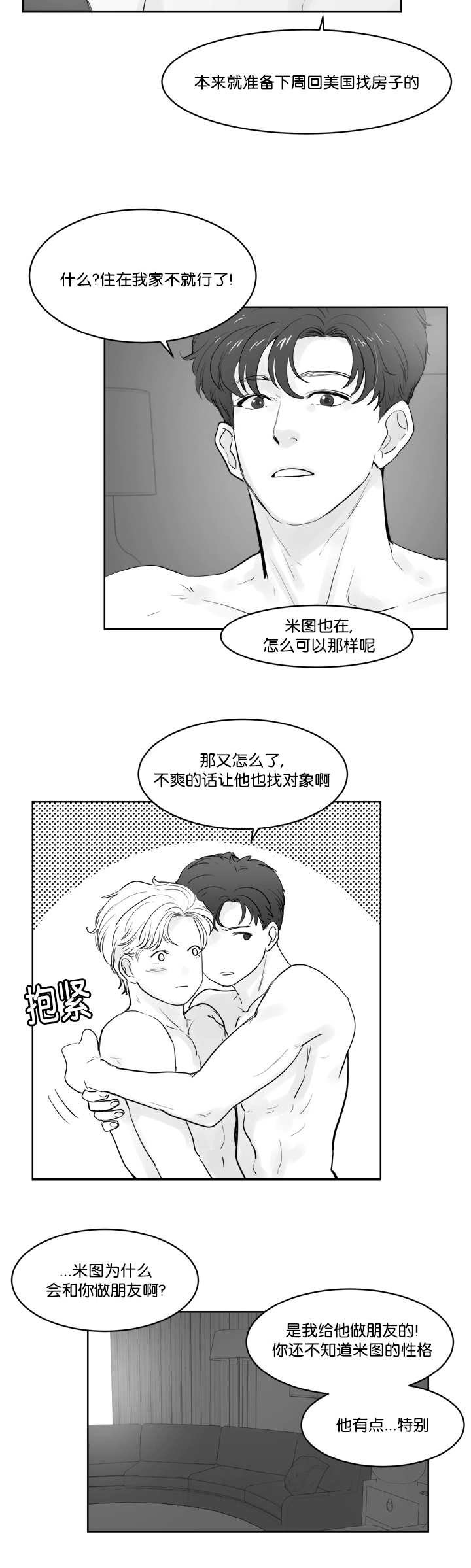 第35章：我很担心