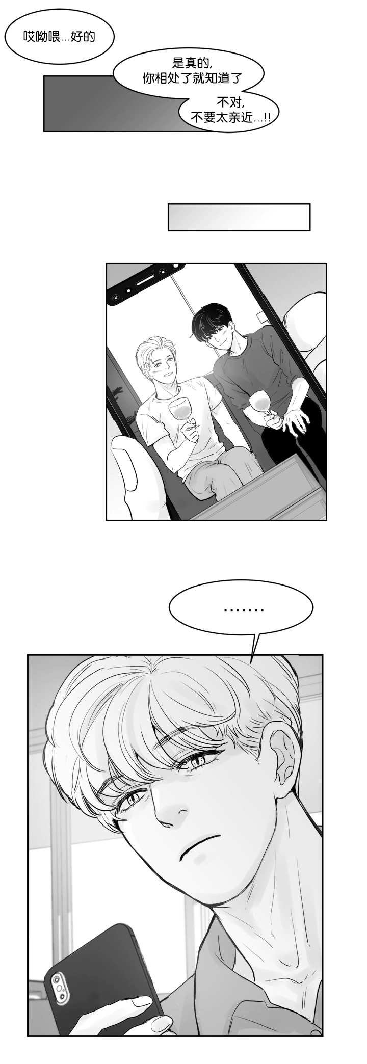 第35章：我很担心