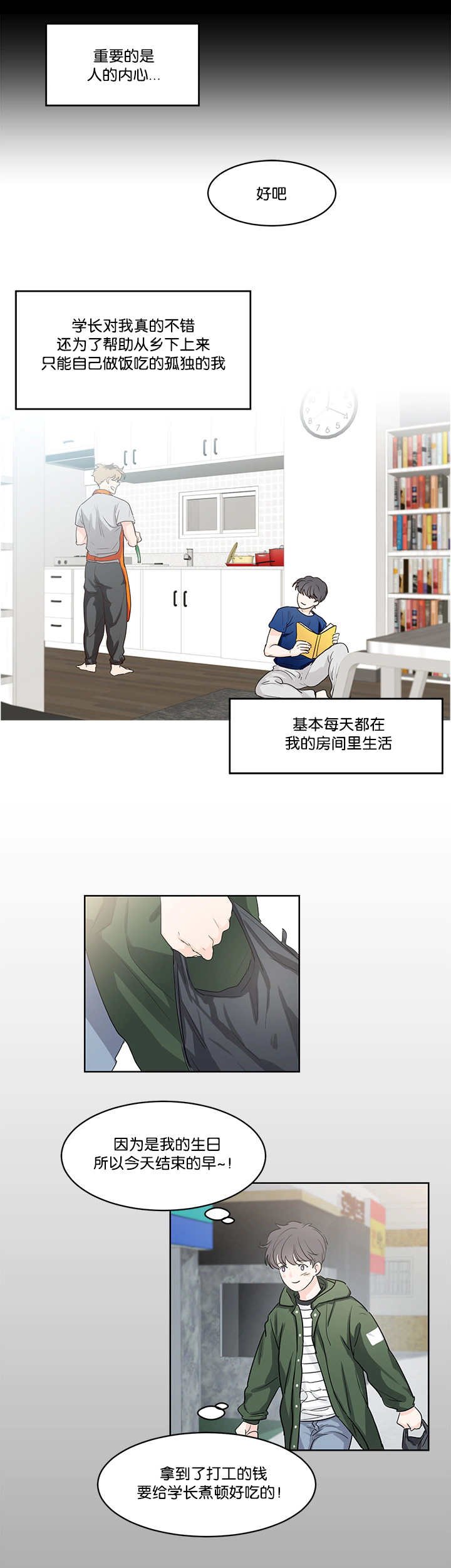 第36章：让你幸福