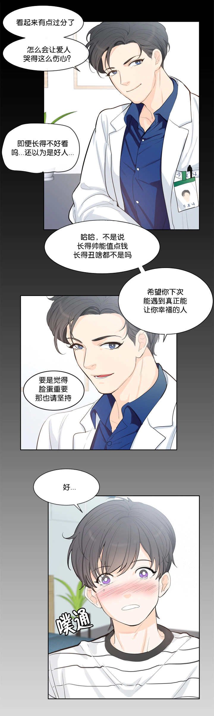 第36章：让你幸福