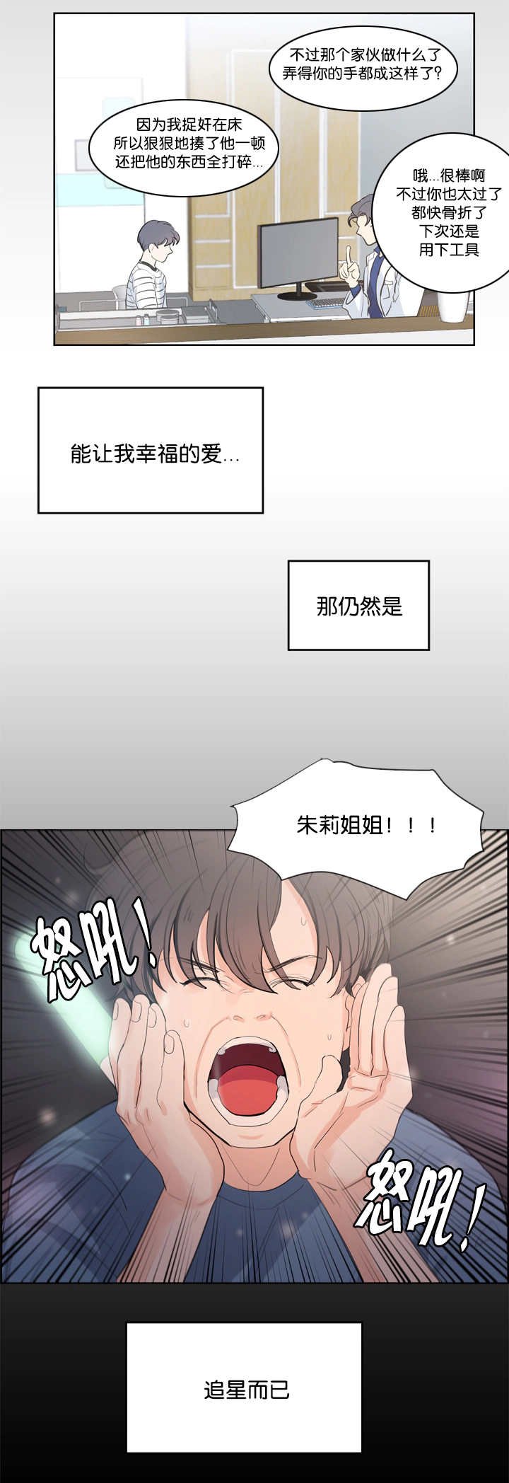 第36章：让你幸福
