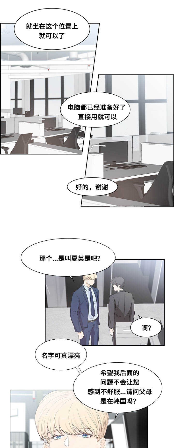 第37章：单身主义