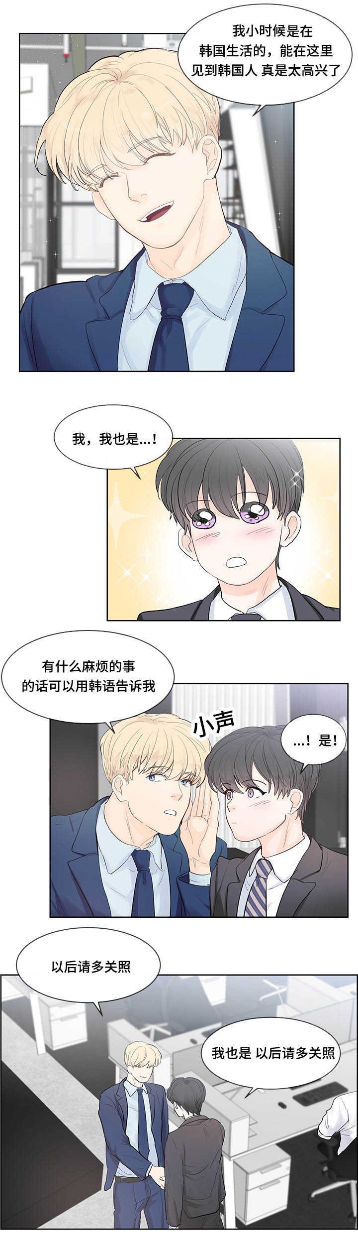 第37章：单身主义