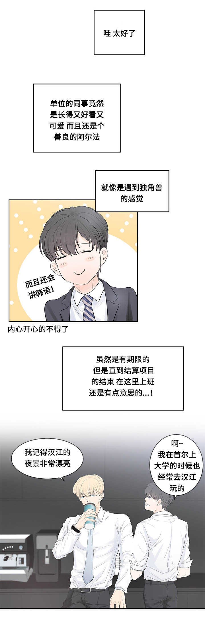 第37章：单身主义