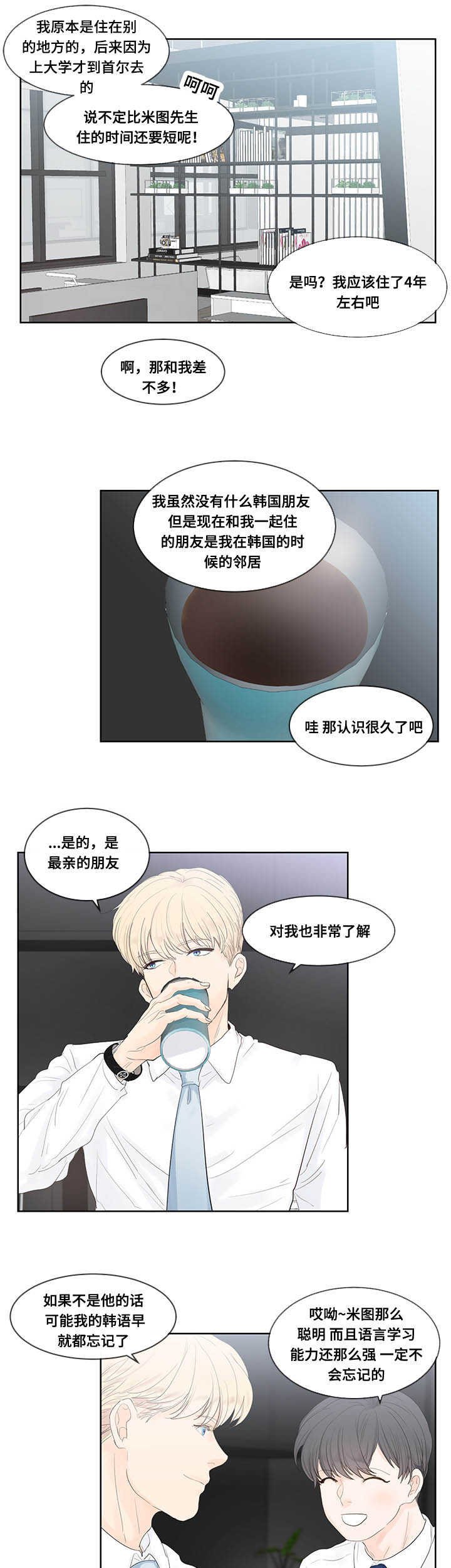 第37章：单身主义