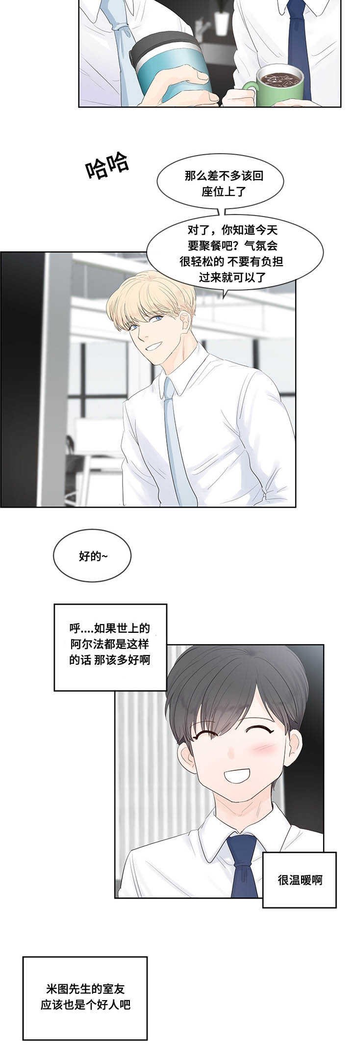 第37章：单身主义