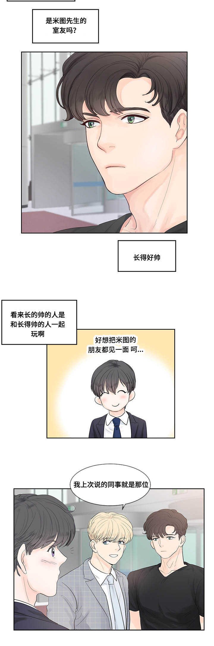 第37章：单身主义