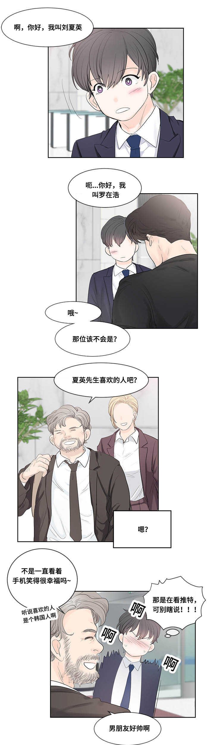 第37章：单身主义
