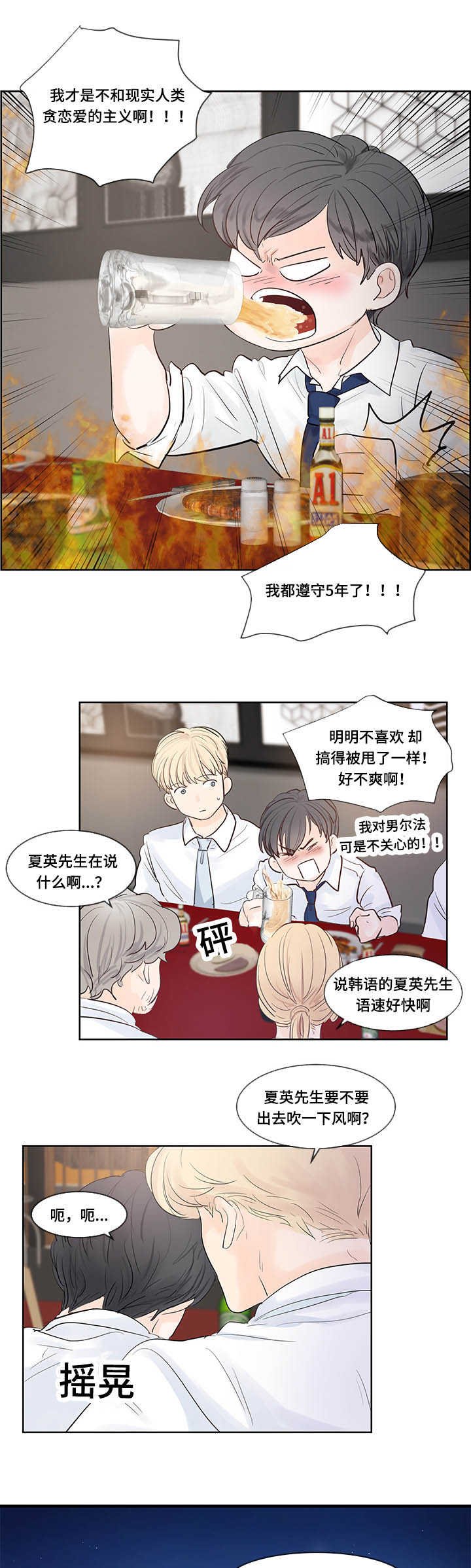 第38章：是天使吗