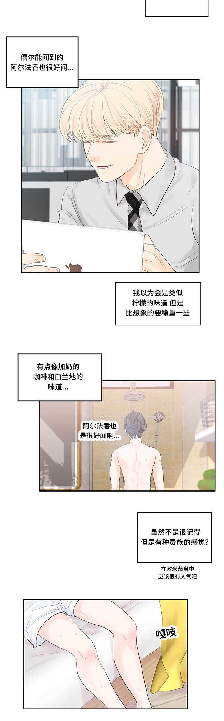 第38章：是天使吗