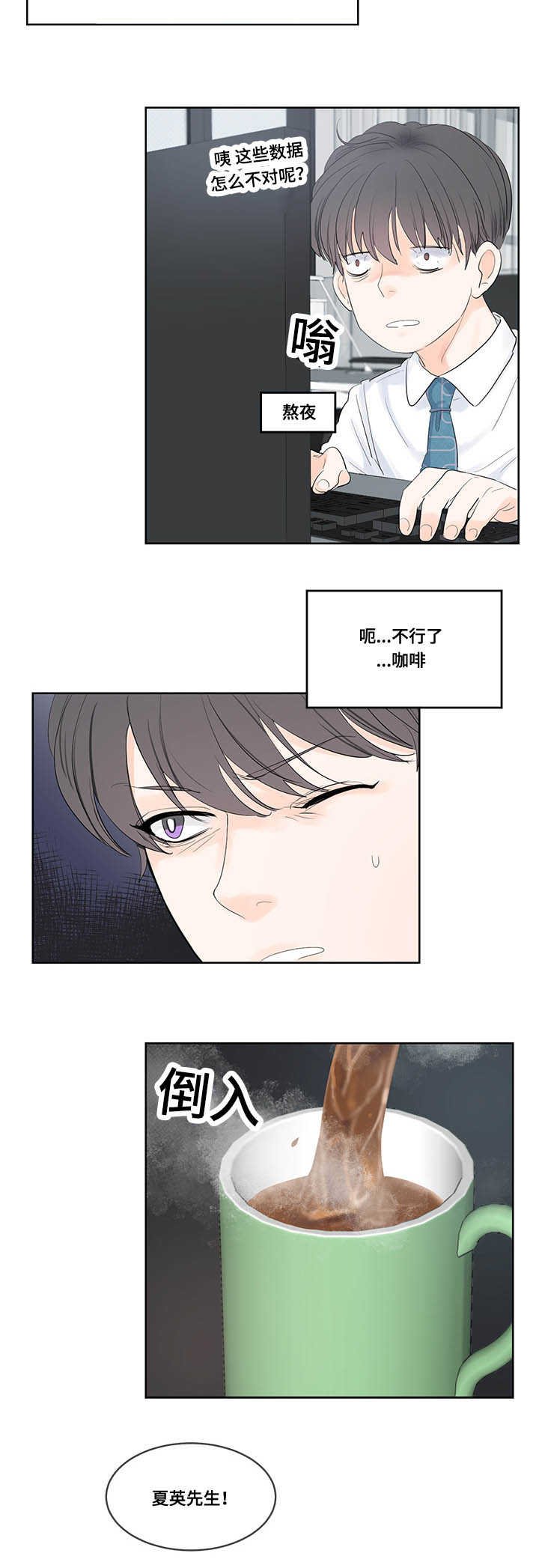 第38章：是天使吗