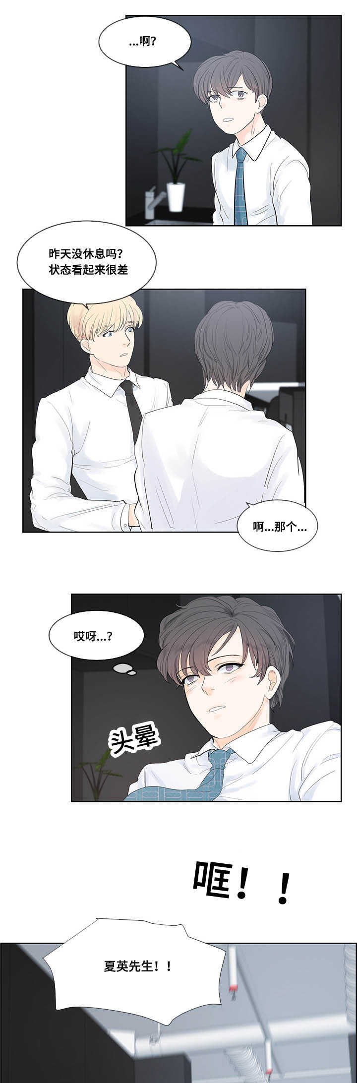 第38章：是天使吗