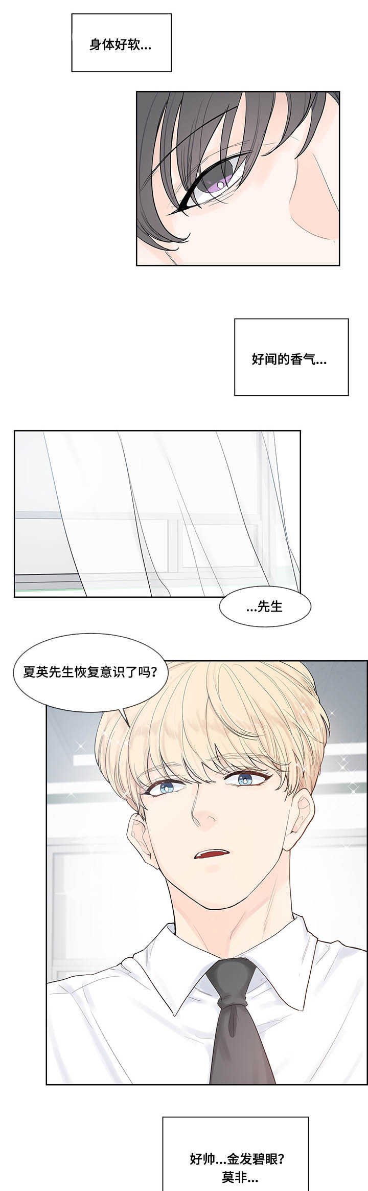第38章：是天使吗
