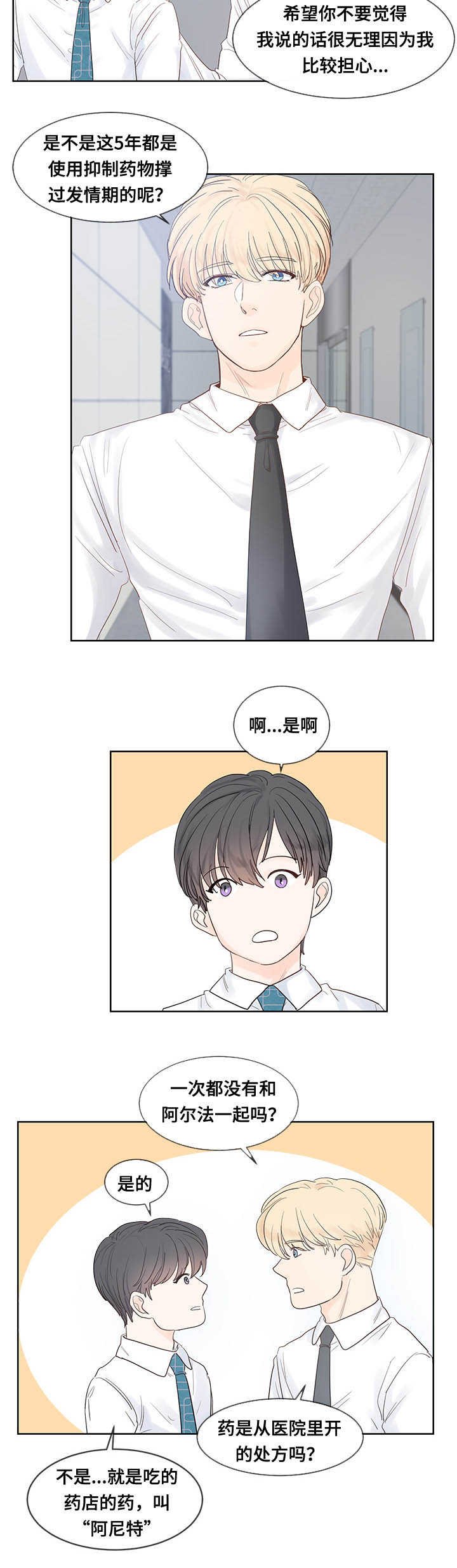 第39章：好想见他