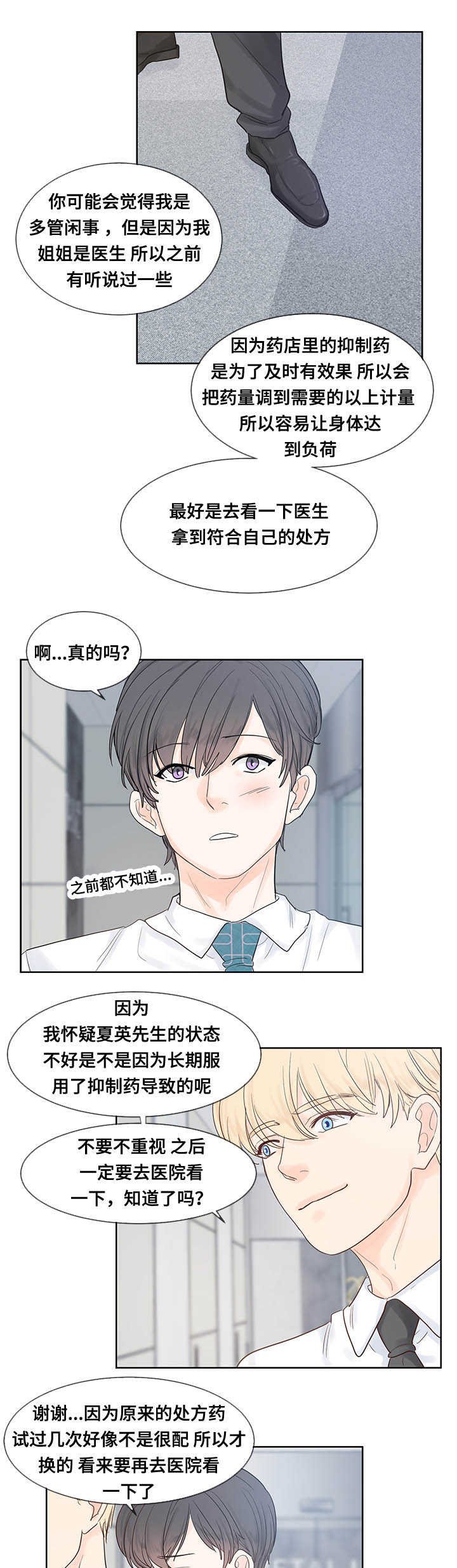 第39章：好想见他