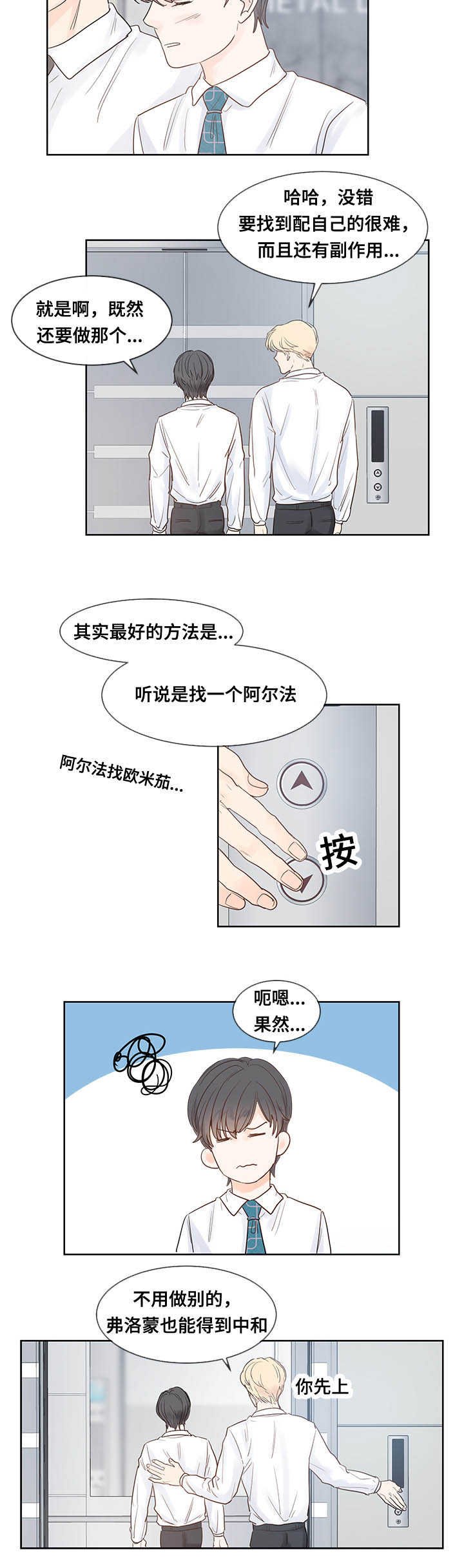 第39章：好想见他