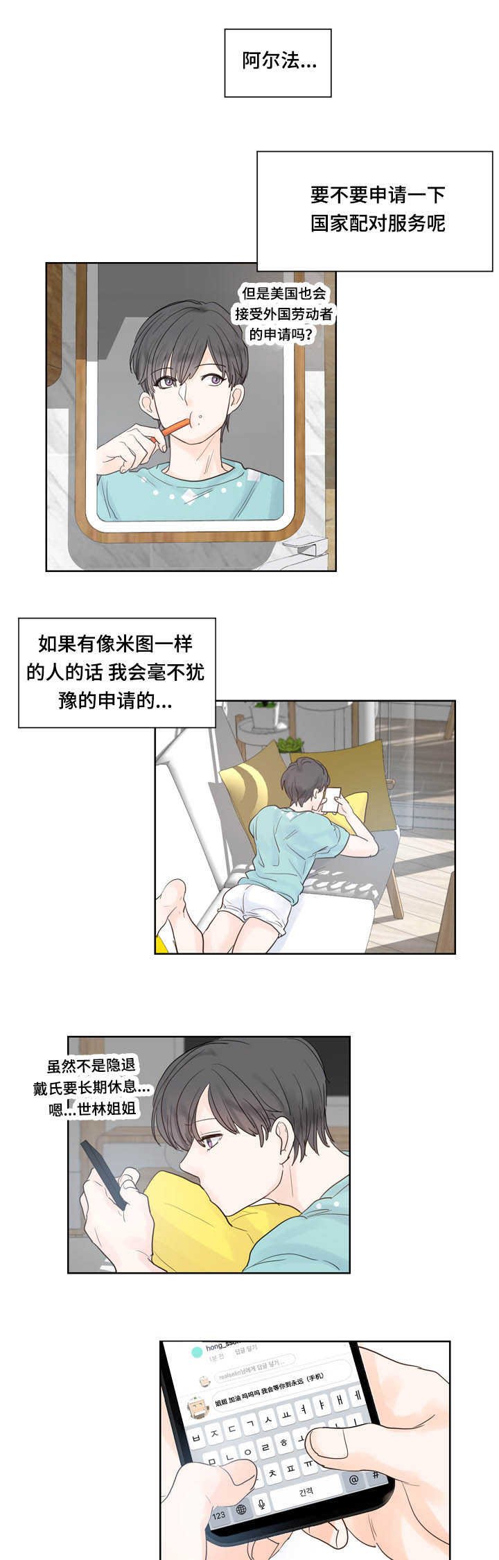 第39章：好想见他