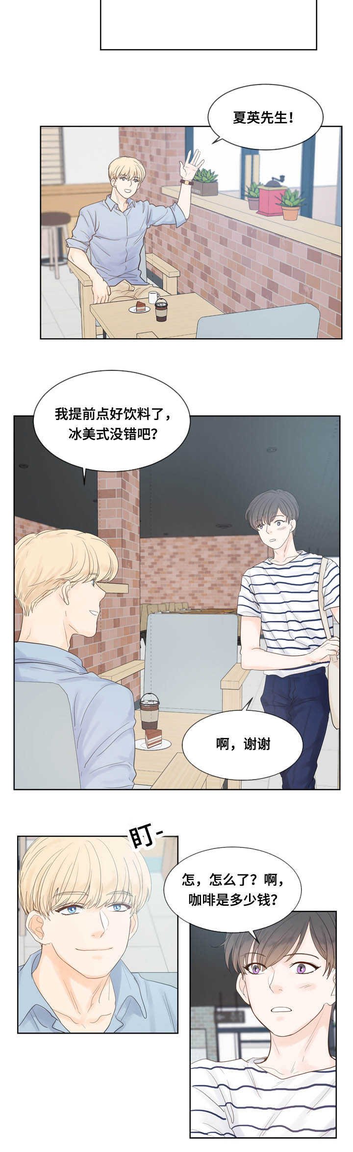 第39章：好想见他