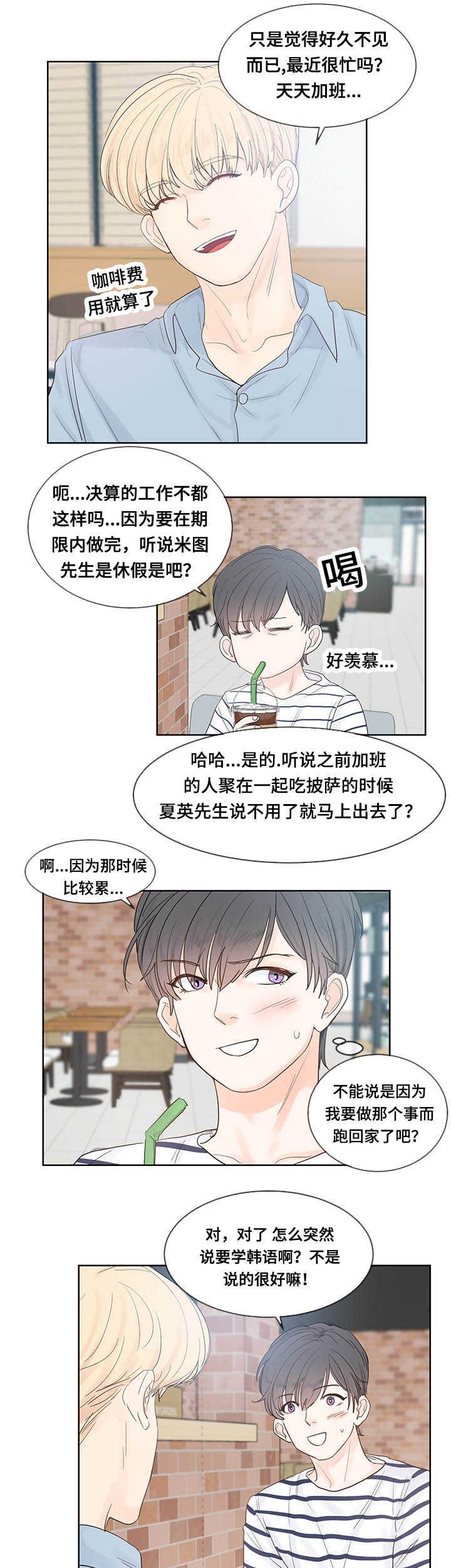 第39章：好想见他