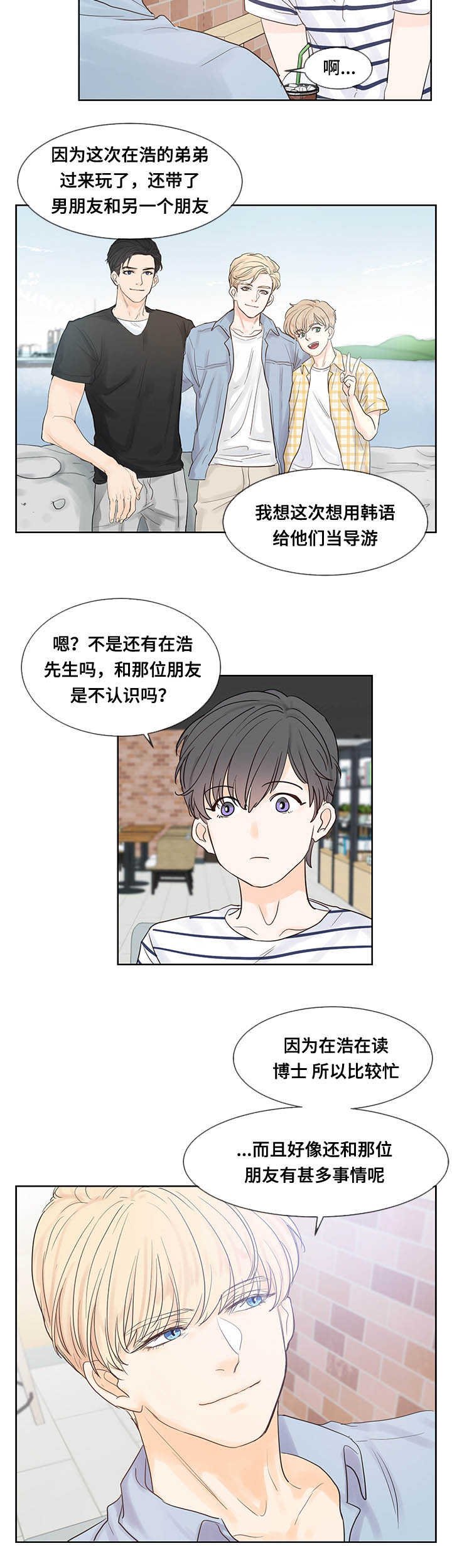 第39章：好想见他