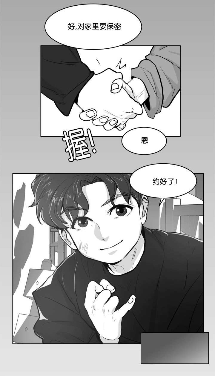 第4章：脸这么红