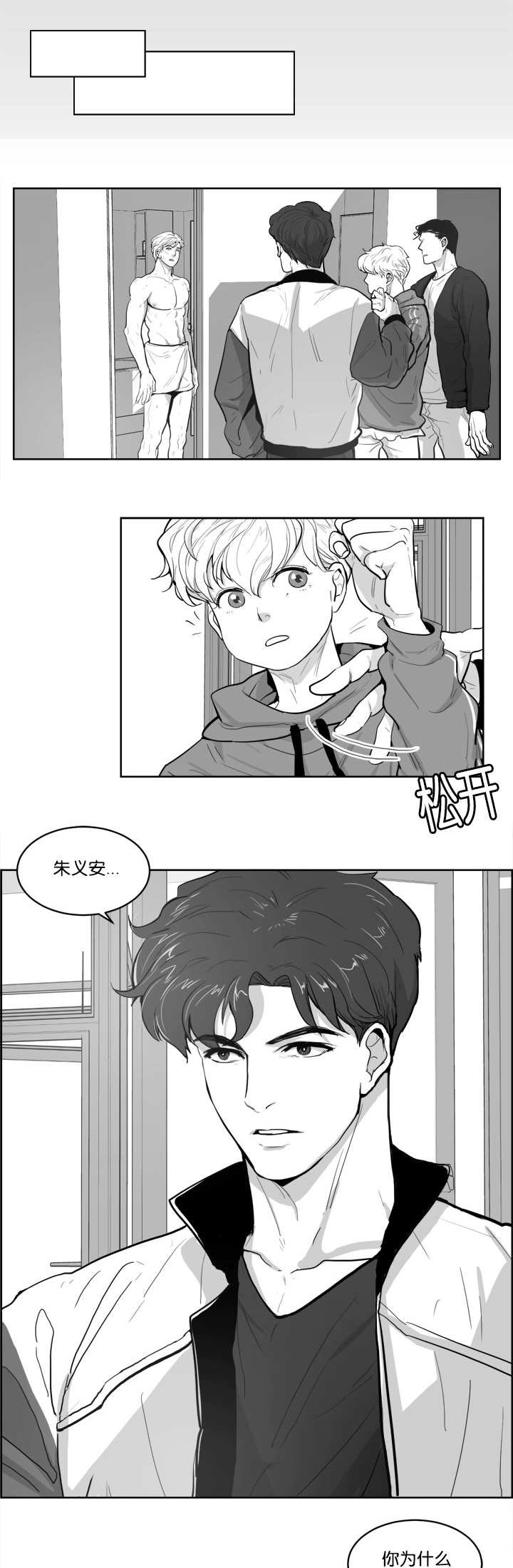 第4章：脸这么红