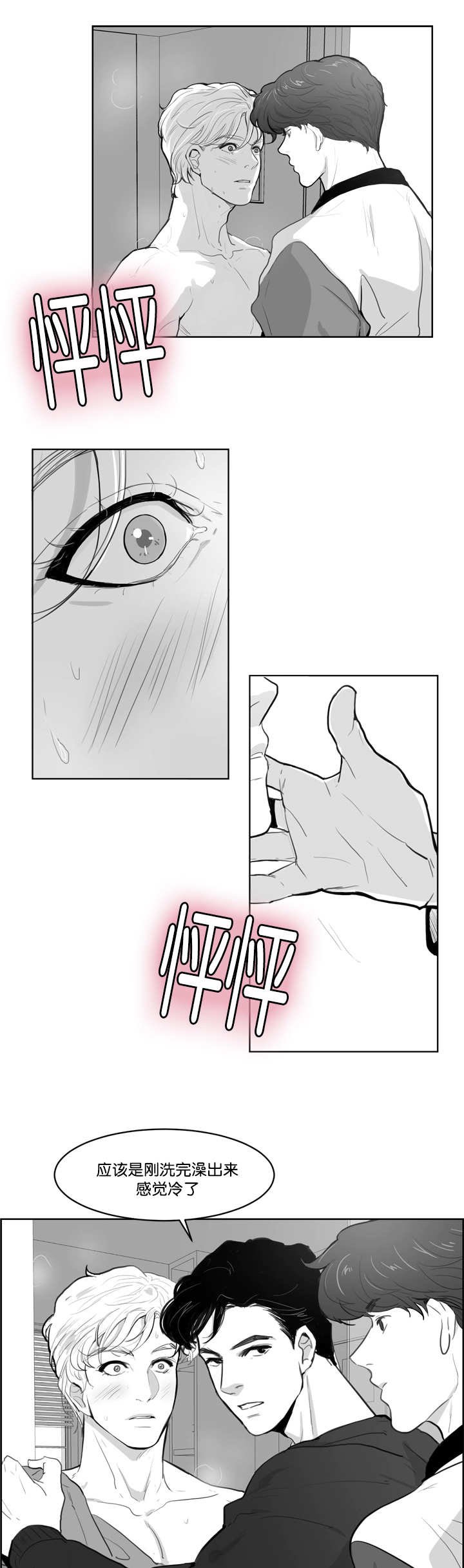 第4章：脸这么红