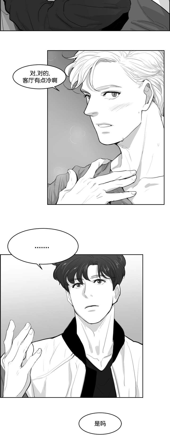 第4章：脸这么红