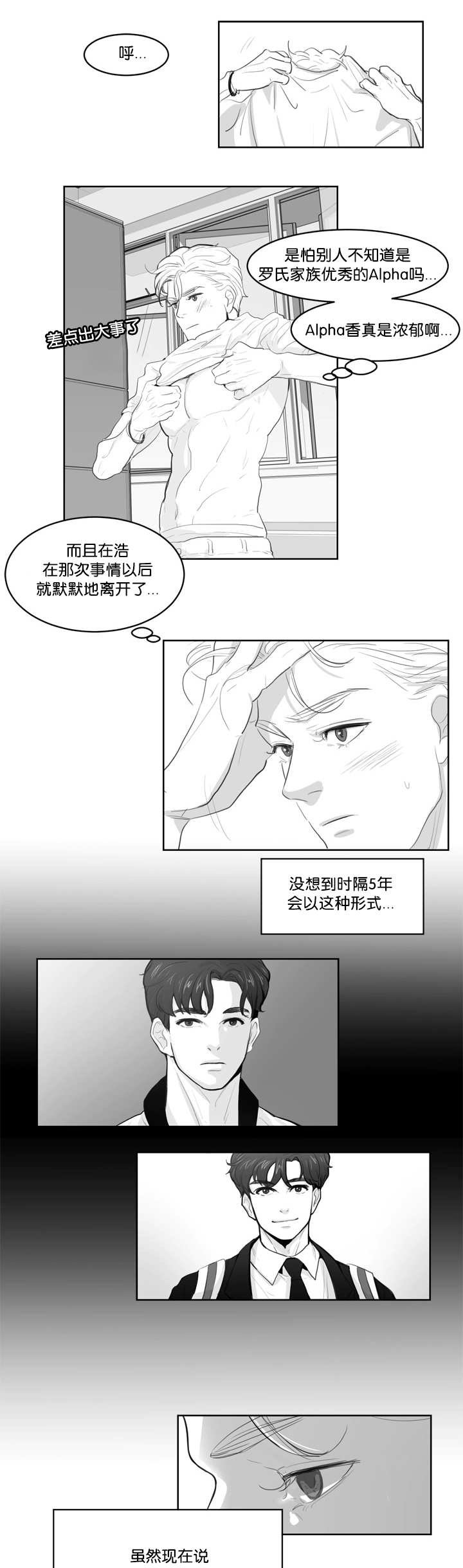 第4章：脸这么红