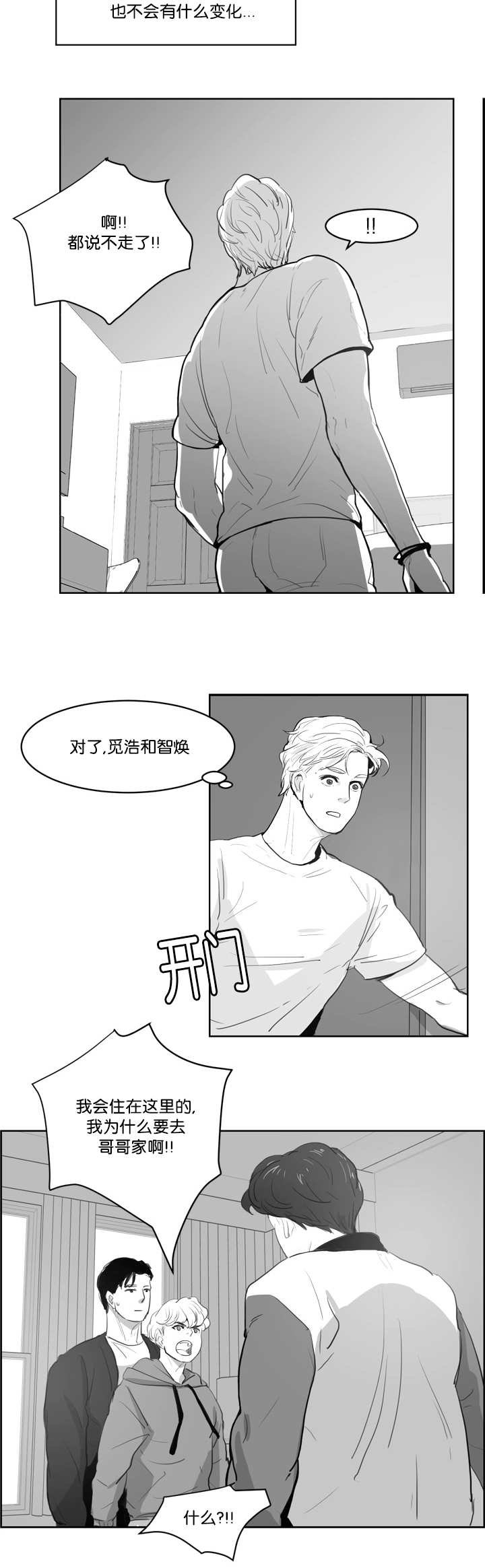 第4章：脸这么红
