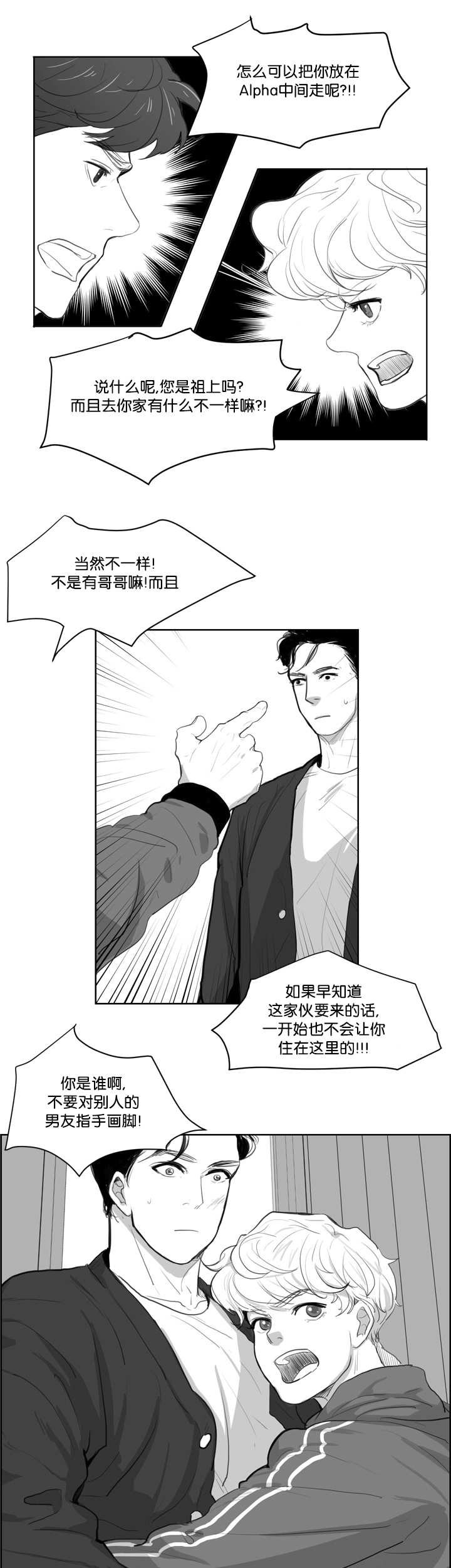 第4章：脸这么红