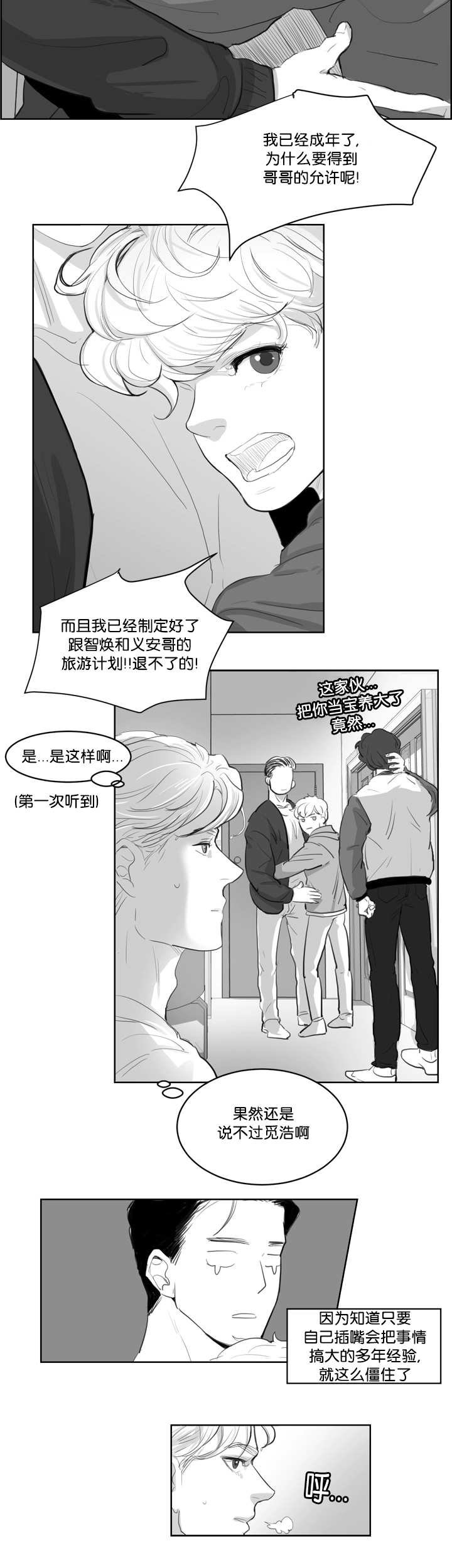 第4章：脸这么红