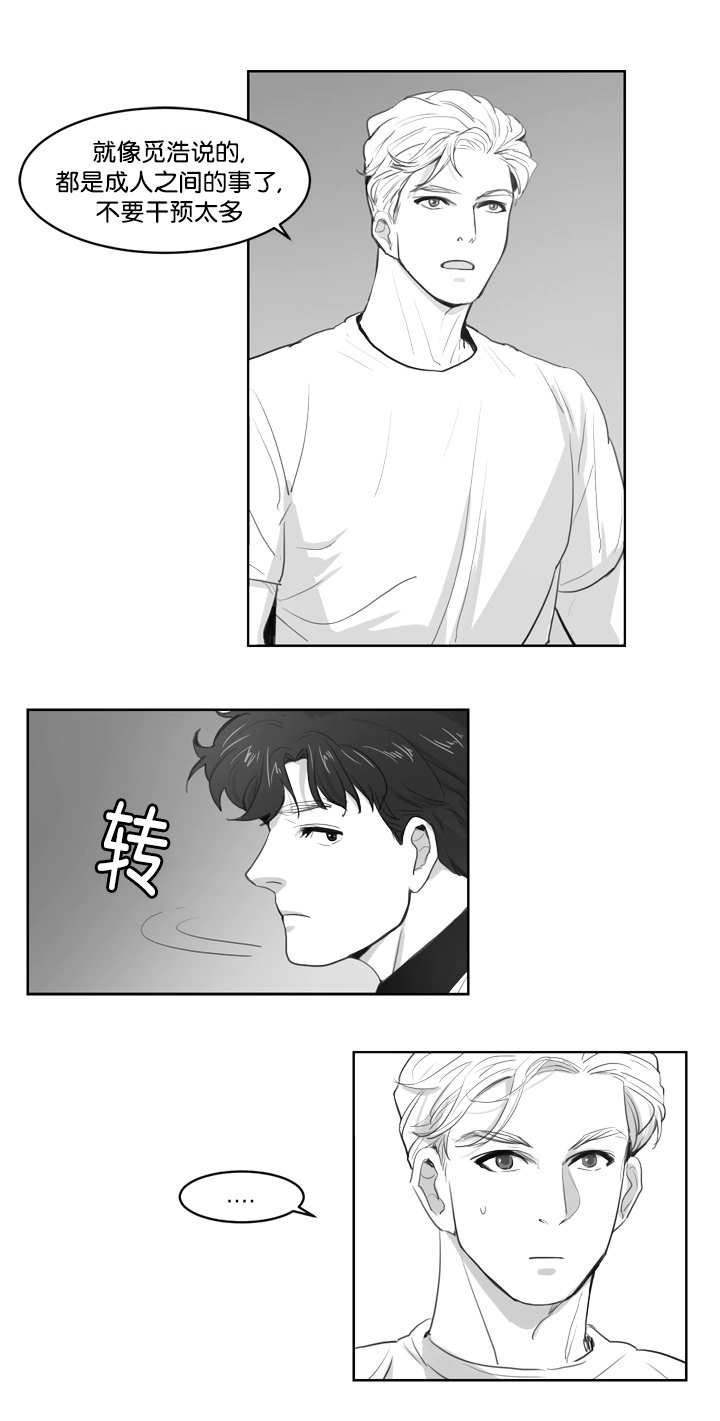 第4章：脸这么红