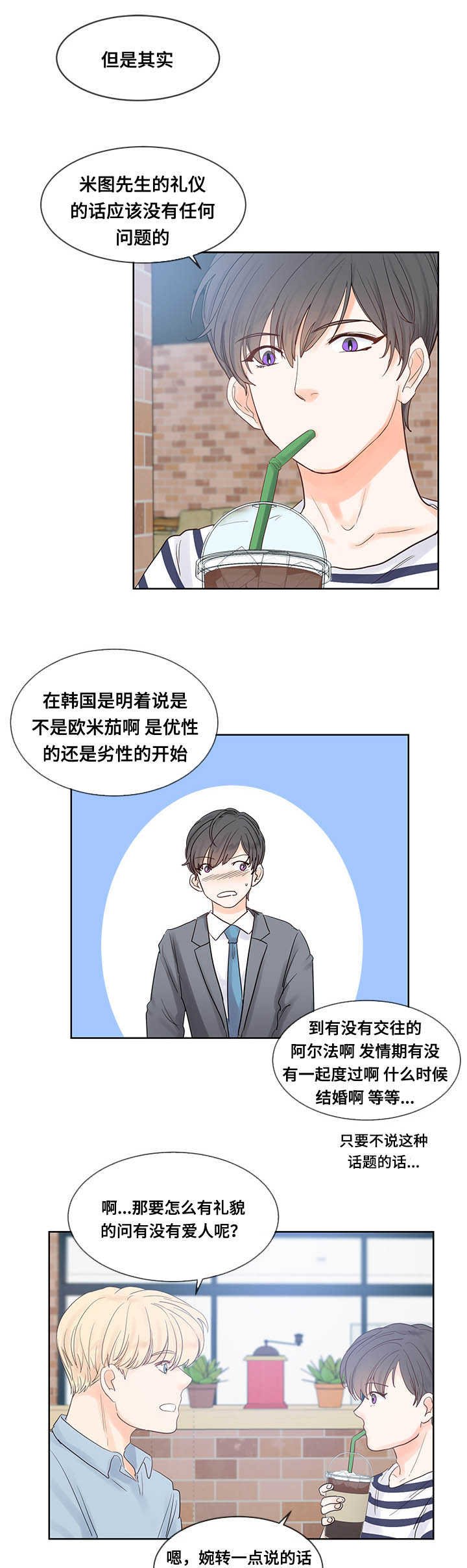 第40章：情景模拟