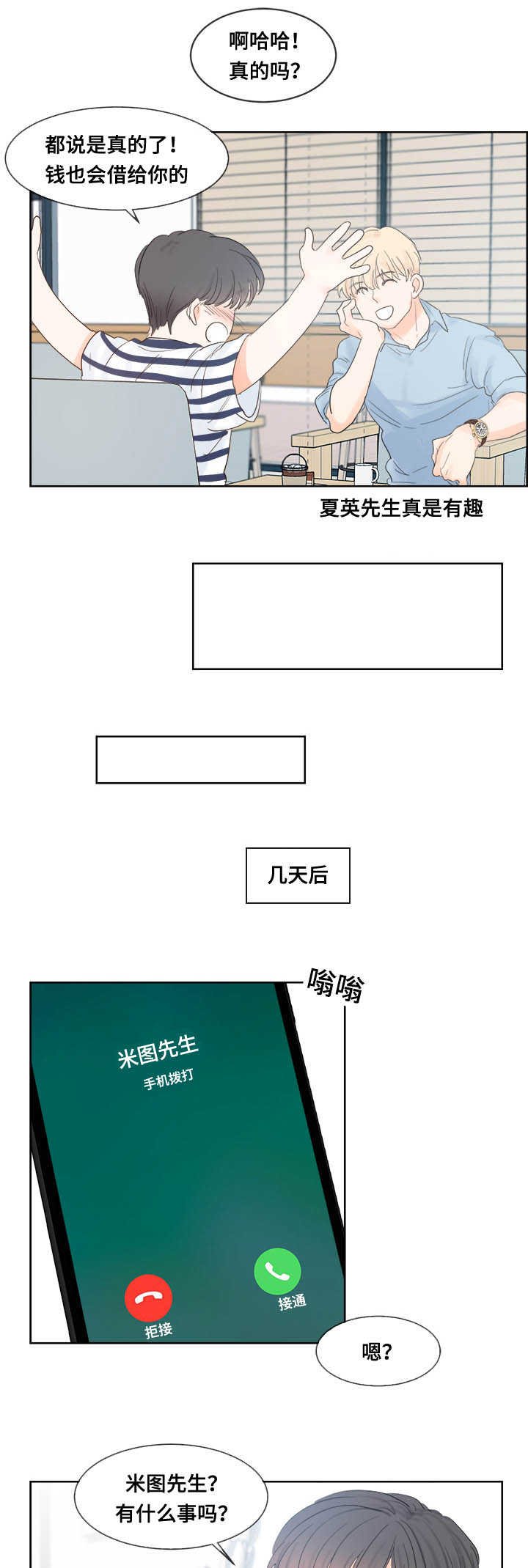 第40章：情景模拟