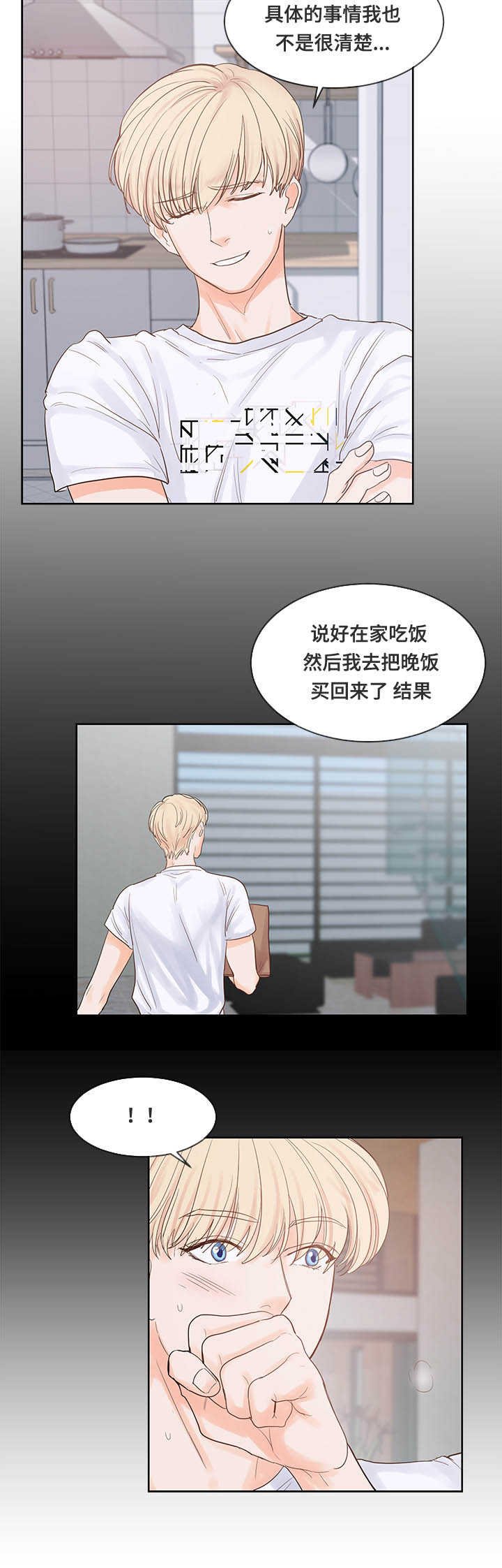 第41章：也会失恋