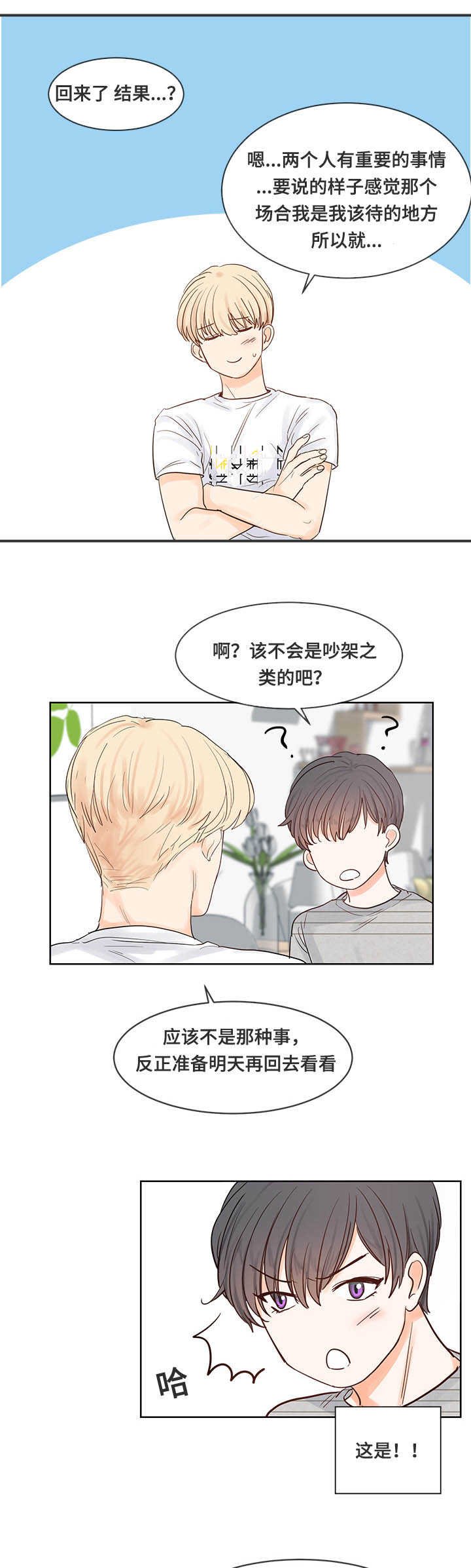 第41章：也会失恋