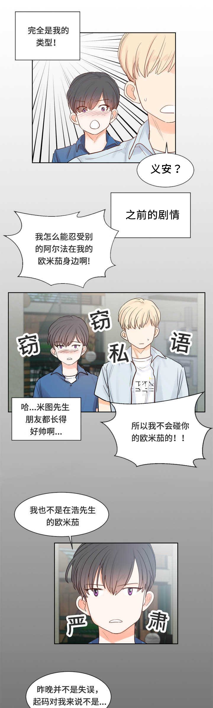 第41章：也会失恋