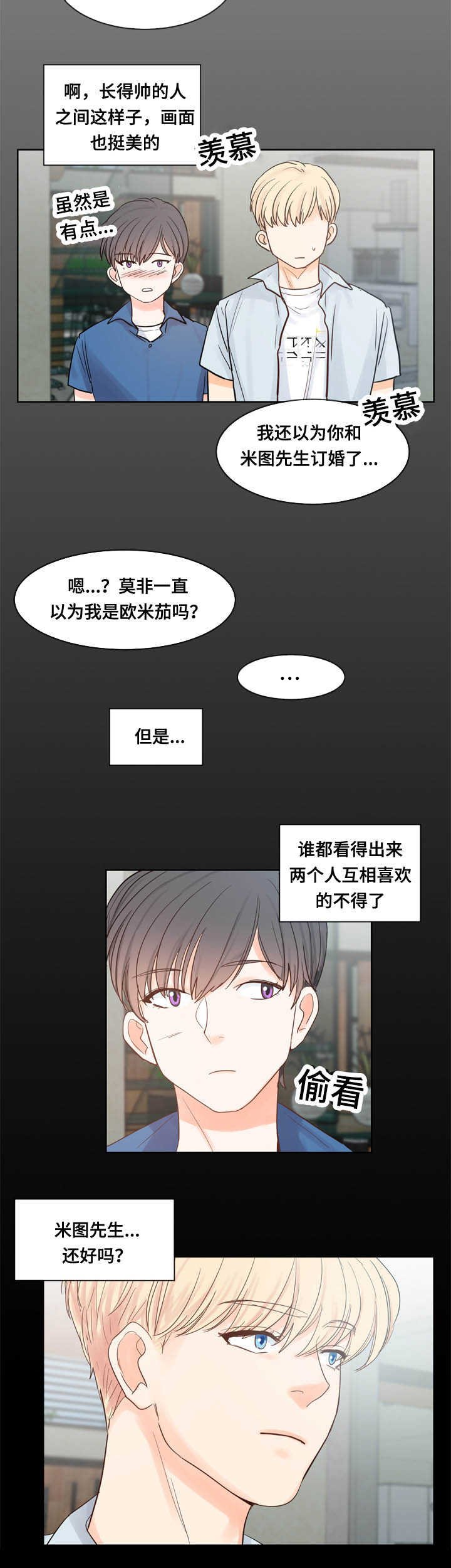 第41章：也会失恋