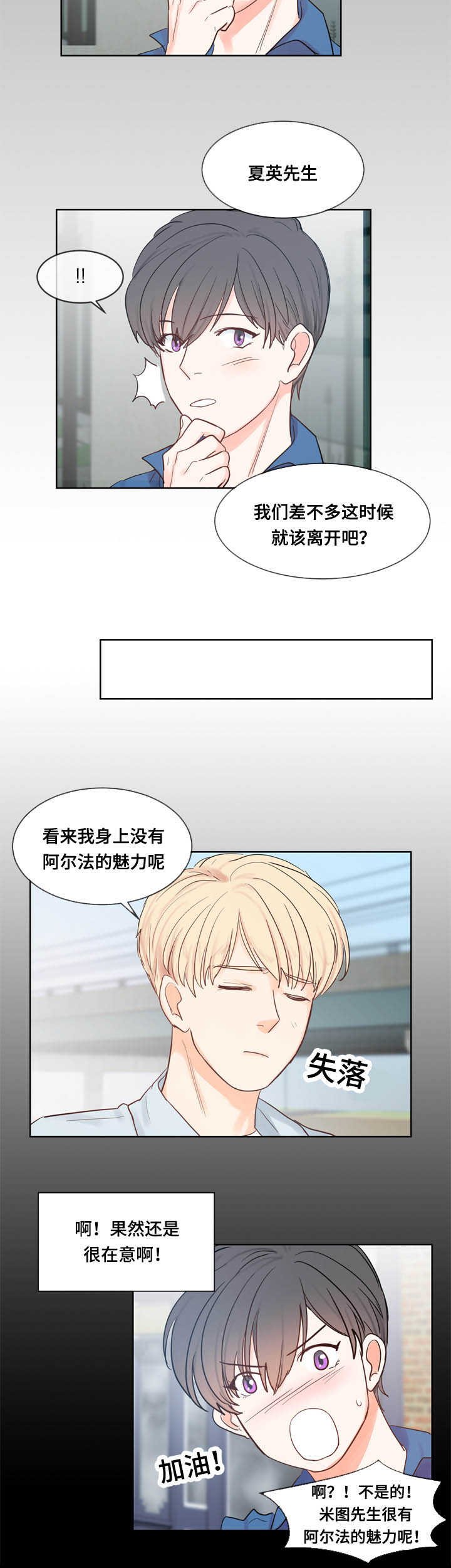 第41章：也会失恋