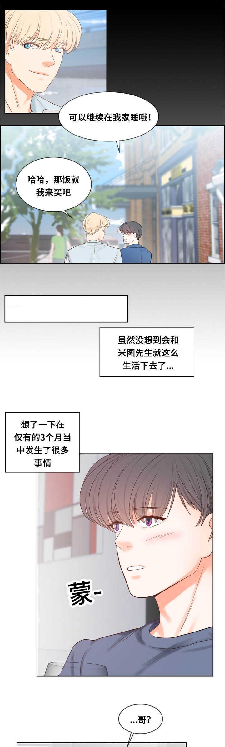 第41章：也会失恋