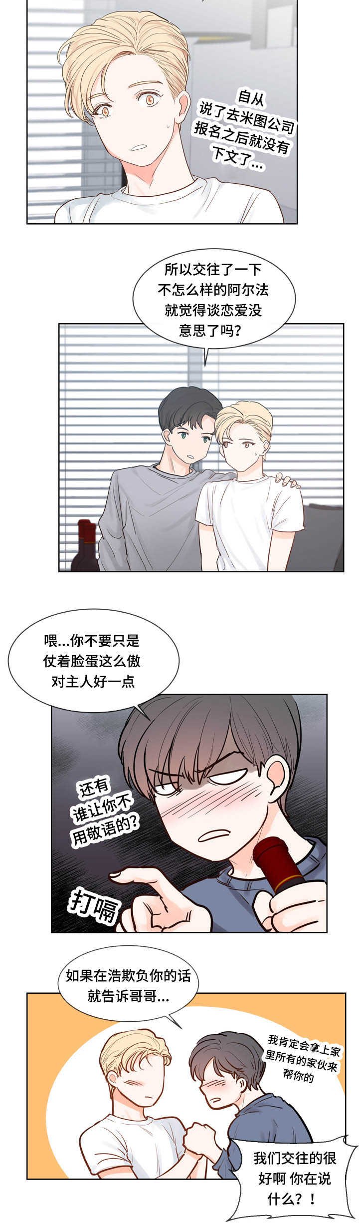 第41章：也会失恋