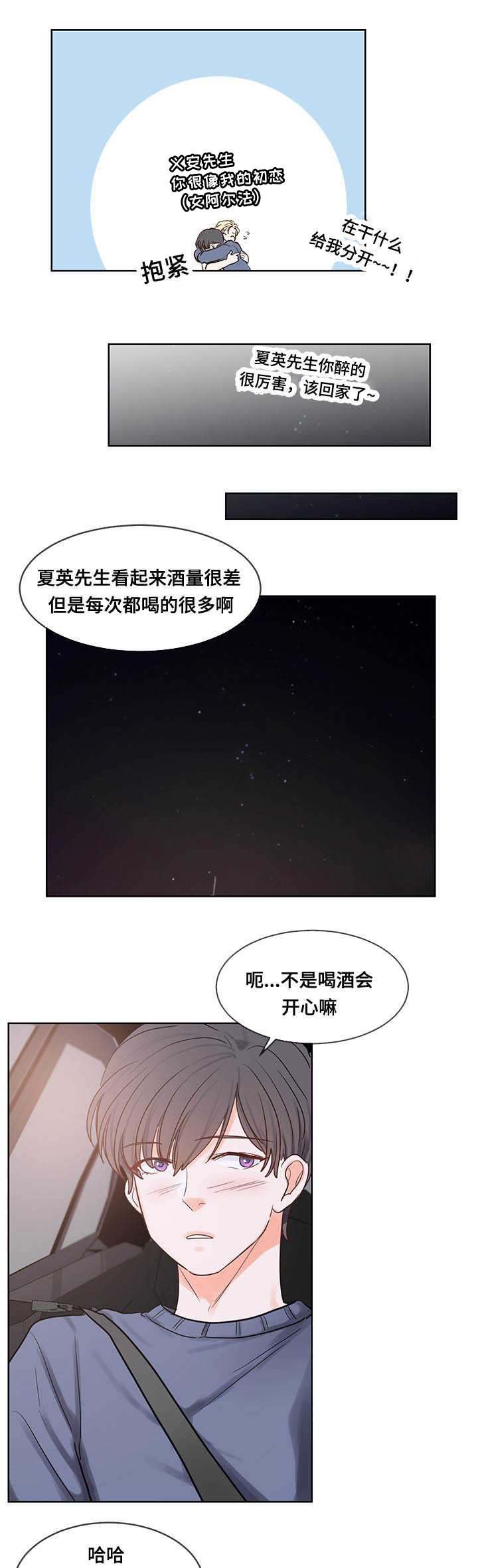 第42章：来帮我吧