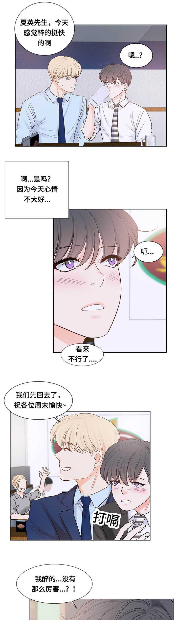 第42章：来帮我吧