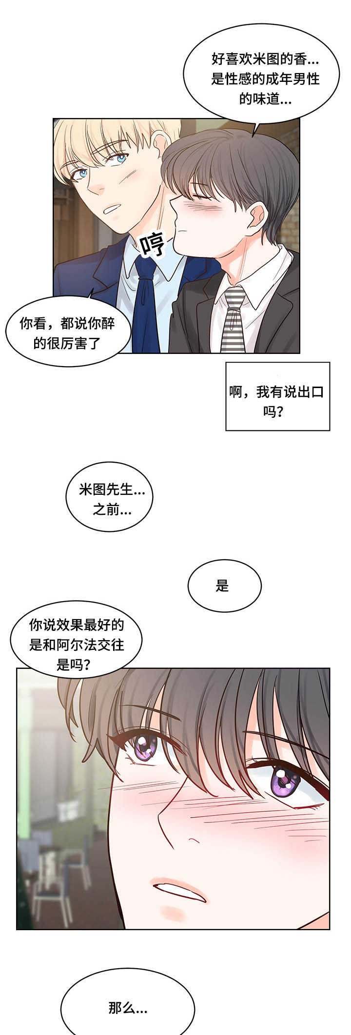 第42章：来帮我吧